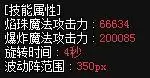 dnf乌鸡是物理还是独立　dnf技能类型2有必要买吗-第8张