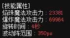 dnf乌鸡是物理还是独立　dnf技能类型2有必要买吗-第7张