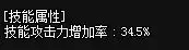 dnf乌鸡是物理还是独立　dnf技能类型2有必要买吗-第13张