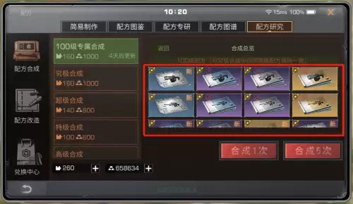 明日之后营地物资怎么锁定　明日之后营地物资-第4张