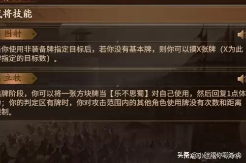 三国杀刘焉技能是什么意思　三国杀刘焉技能-第2张