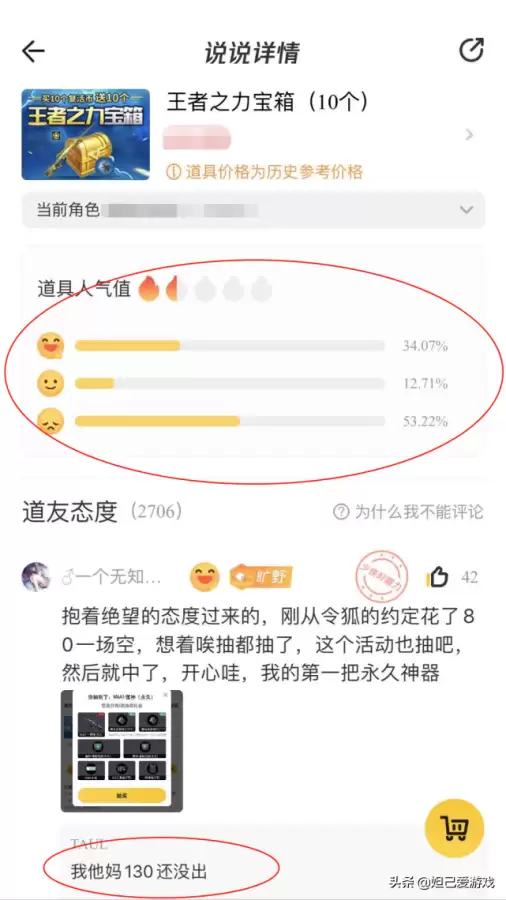 cf水下丽影和魅影哪个好　cf王者魅影值得入手吗-第3张