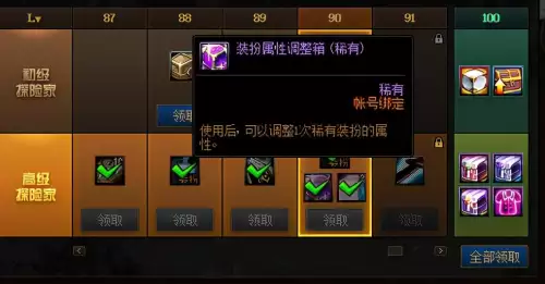 dnf稀有装扮属性调整箱多少钱一个　dnf神器装扮属性调整箱怎么获得-第1张