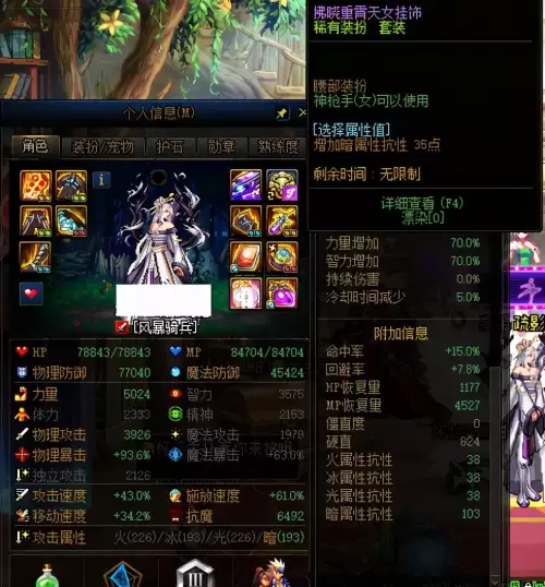 dnf稀有装扮属性调整箱多少钱一个　dnf神器装扮属性调整箱怎么获得-第4张