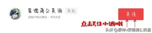 原神骗骗花粉怎么得　原神有什么快速获得原石的方法-第1张