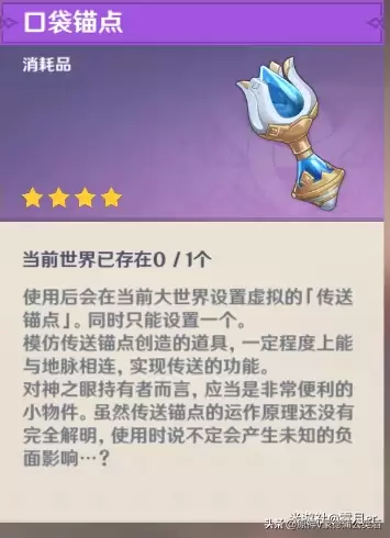 原神骗骗花粉怎么得　原神有什么快速获得原石的方法-第2张