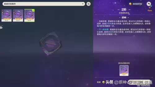 原神骗骗花粉怎么得　原神有什么快速获得原石的方法-第3张