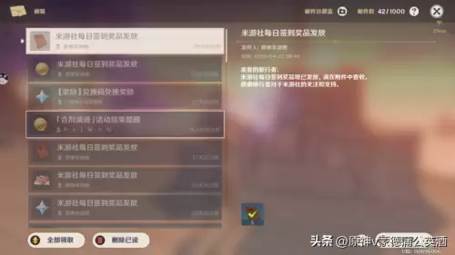 原神骗骗花粉怎么得　原神有什么快速获得原石的方法-第7张