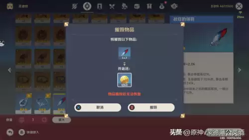 原神骗骗花粉怎么得　原神有什么快速获得原石的方法-第9张