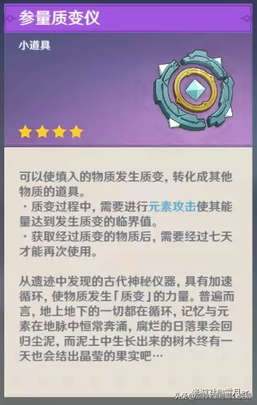 原神骗骗花粉怎么得　原神有什么快速获得原石的方法-第10张