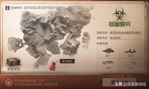 明日之后灾情局多久出一次　明日之后是一局一局的游戏吗-第2张