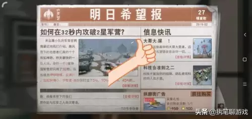 明日之后灾情局多久出一次　明日之后是一局一局的游戏吗-第5张