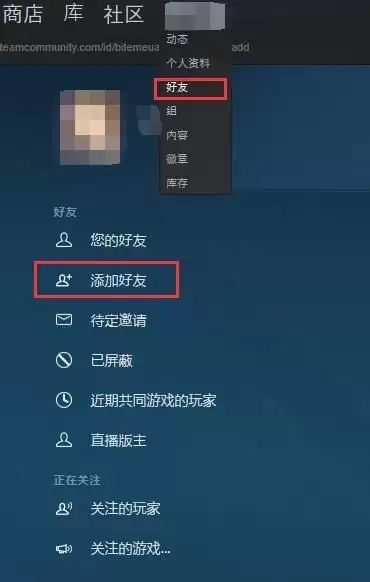 绝地求生添加好友需要通过吗　绝地求生怎么搜索好友名字加好友-第3张