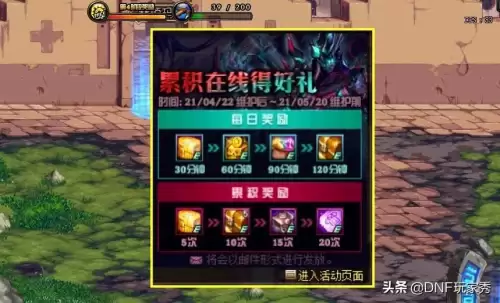 地下城与勇士冥灵之塔奖励　冥灵之塔100层奖励-第1张