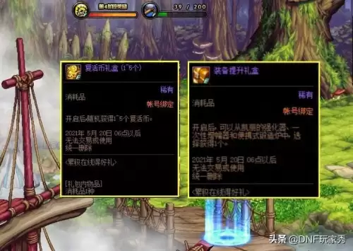 地下城与勇士冥灵之塔奖励　冥灵之塔100层奖励-第2张