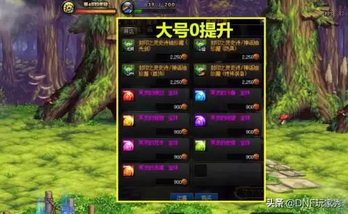 地下城与勇士冥灵之塔奖励　冥灵之塔100层奖励-第3张