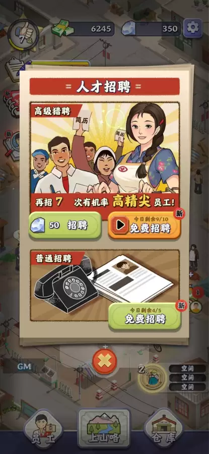 夺笋高手怎么安排小贩　夺笋是贬义词吗-第5张