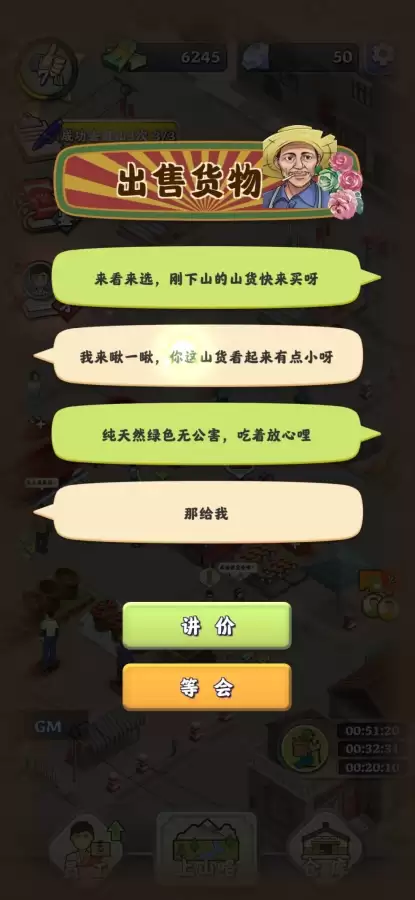 夺笋高手怎么安排小贩　夺笋是贬义词吗-第7张