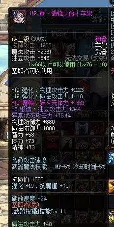 dnf四川一区人多吗　dnf人数最多的跨区-第2张