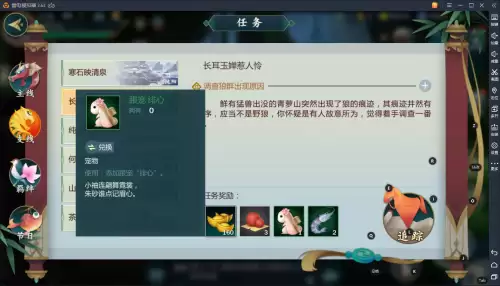 七秀门派跟宠攻略贴吧　剑三门派跟宠都是什么-第7张