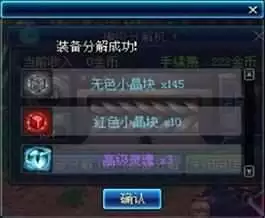 dnf分解机多少钱不亏　110级平民搬砖最快的职业-第7张