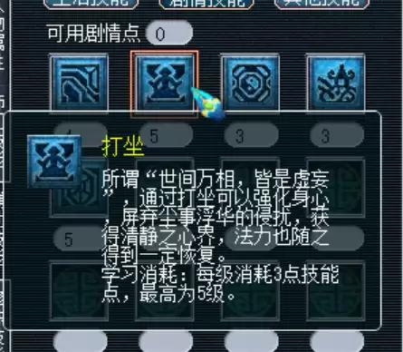 梦幻西游补蓝药一般哪里买　梦幻西游加蓝的烹饪-第2张