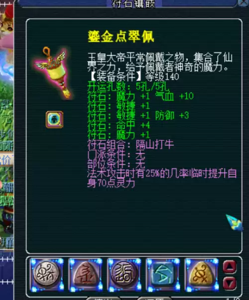 梦幻西游补蓝药一般哪里买　梦幻西游加蓝的烹饪-第6张