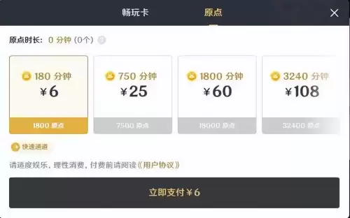 原神为什么代刷以后没有升级　原神怎么刷等级快-第36张