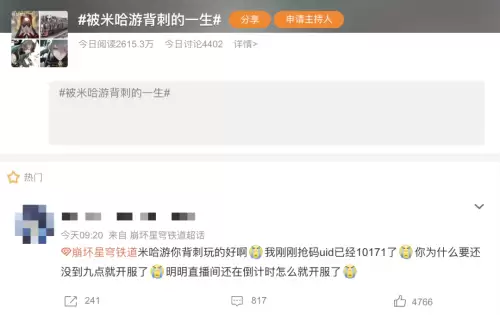 原神uid是按顺序吗　原神uid的来源-第3张