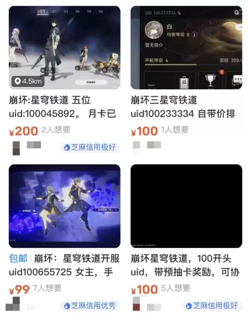 原神uid是按顺序吗　原神uid的来源-第6张