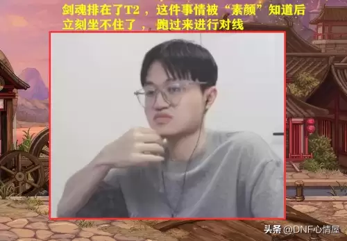 dnf红眼剑魂哪个好玩　剑魂和红眼谁的伤害高-第2张