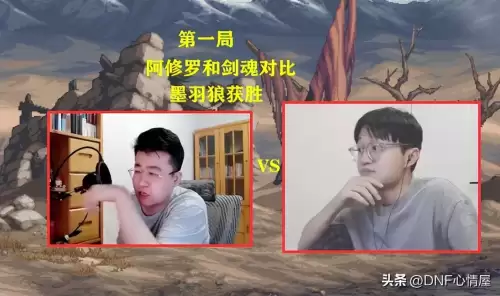 dnf红眼剑魂哪个好玩　剑魂和红眼谁的伤害高-第3张
