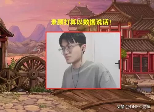 dnf红眼剑魂哪个好玩　剑魂和红眼谁的伤害高-第4张