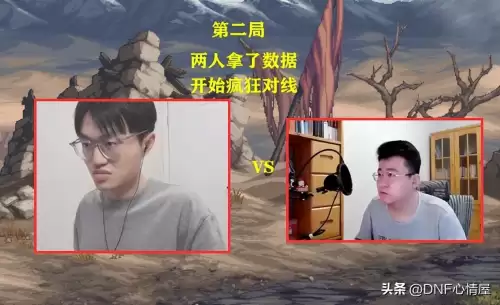 dnf红眼剑魂哪个好玩　剑魂和红眼谁的伤害高-第5张