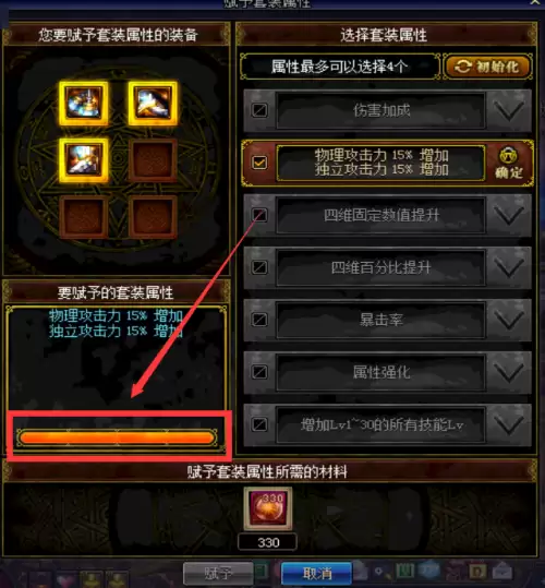 dnf斗气装备怎么得　DNF装备-第7张