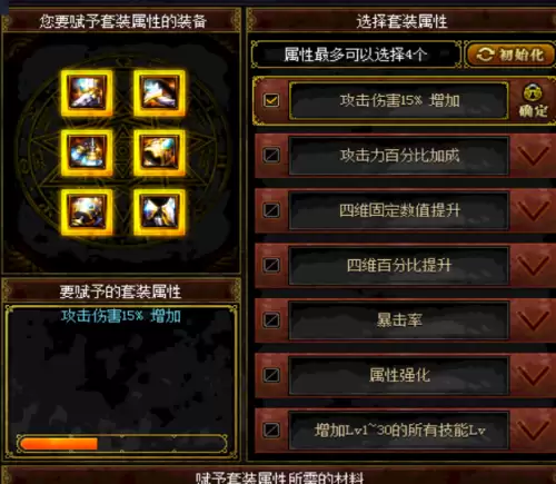 dnf斗气装备怎么得　DNF装备-第10张