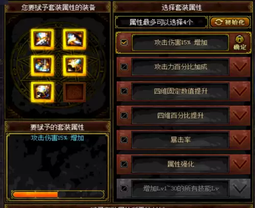 dnf斗气装备怎么得　DNF装备-第9张