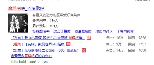 新新魔塔多少攻防　新新魔塔升级好还是加攻击-第3张