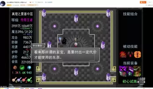 新新魔塔多少攻防　新新魔塔升级好还是加攻击-第30张