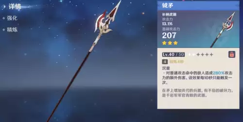 原神钺矛在哪个地图获取　管矛房的神-第2张