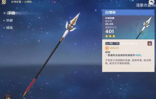 原神钺矛在哪个地图获取　管矛房的神-第1张