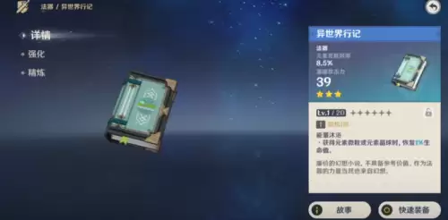 原神钺矛在哪个地图获取　管矛房的神-第3张