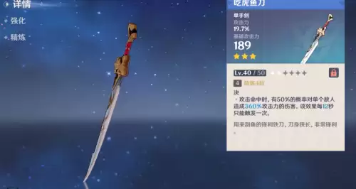 原神钺矛在哪个地图获取　管矛房的神-第7张