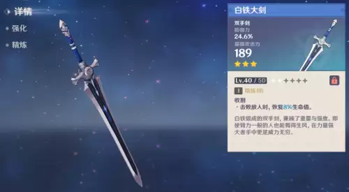 原神钺矛在哪个地图获取　管矛房的神-第6张