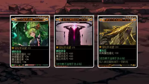 dnf手游项链附魔　DNF首饰附魔-第4张