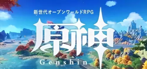 原神举报一般多久才会回复　原神追封多久-第1张