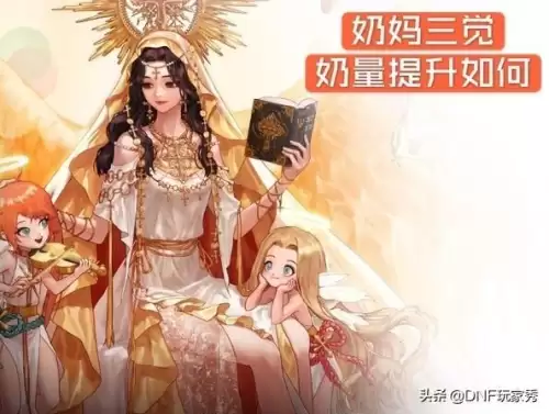 dnf奶妈神话装备排名图旭旭宝宝　旭旭宝宝的奶妈称号-第1张