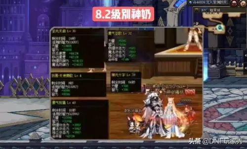 dnf奶妈神话装备排名图旭旭宝宝　旭旭宝宝的奶妈称号-第3张