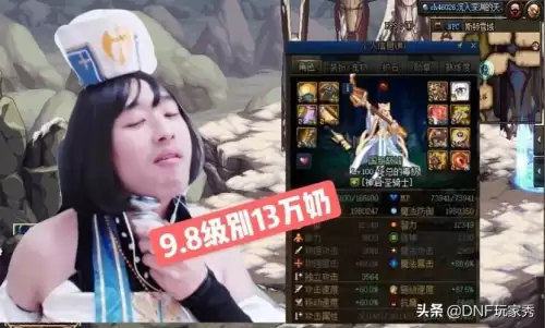 dnf奶妈神话装备排名图旭旭宝宝　旭旭宝宝的奶妈称号-第5张