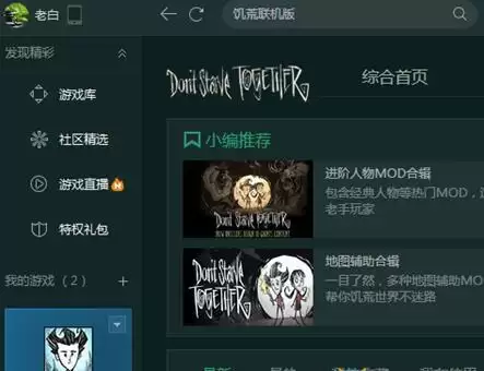 我的世界单机游戏怎么邀请好友　新版我的世界怎么联机-第1张